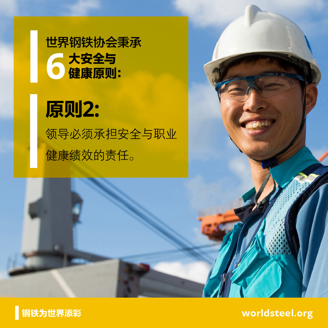 2. Steel industry managers responsible