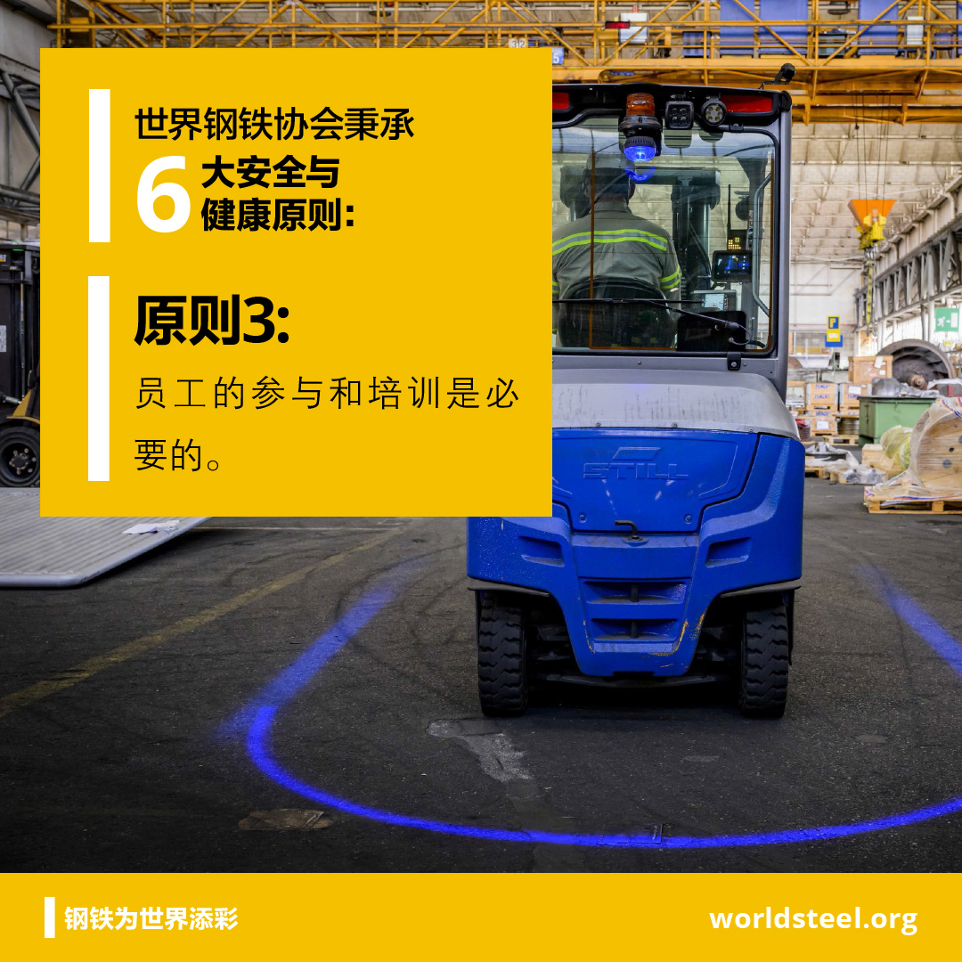 3. Steel industry employee training essential