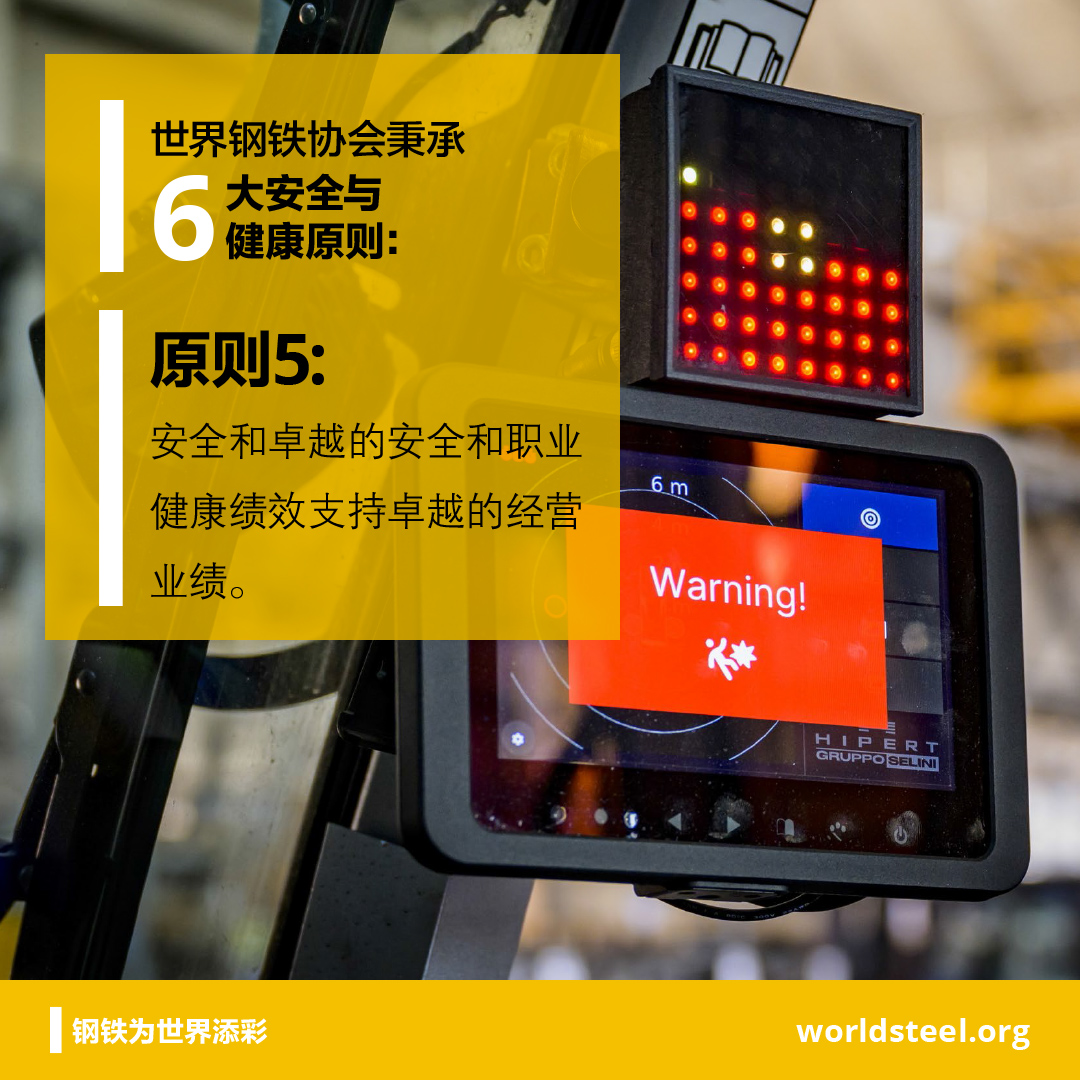 5. Safety drives excellent business results in steel industry