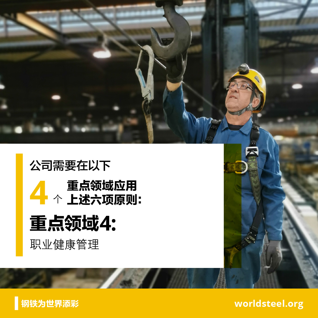 Area 4_Occupational health management