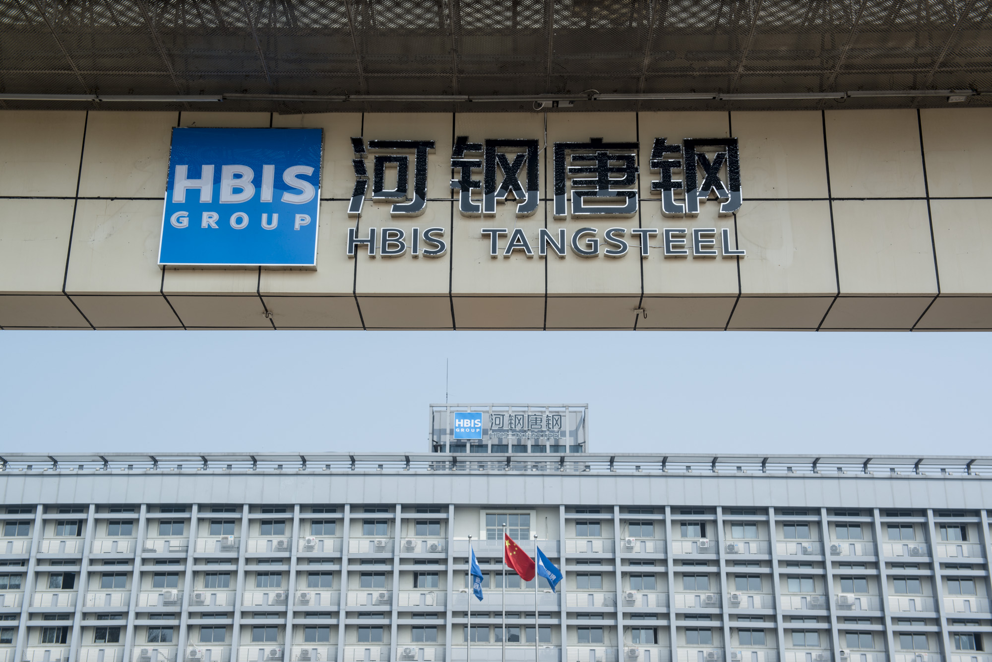 HBIS Delivering Hydrogen Metallurgy DRI Low Carbon Automobile Steel to BMW