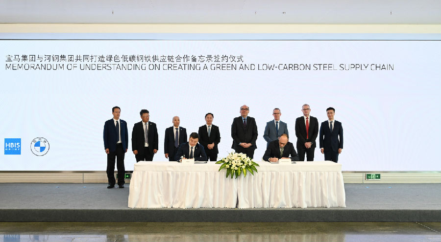 HBIS Group and BMW Group signed a memorandum to jointly build a green low carbon steel supply chain