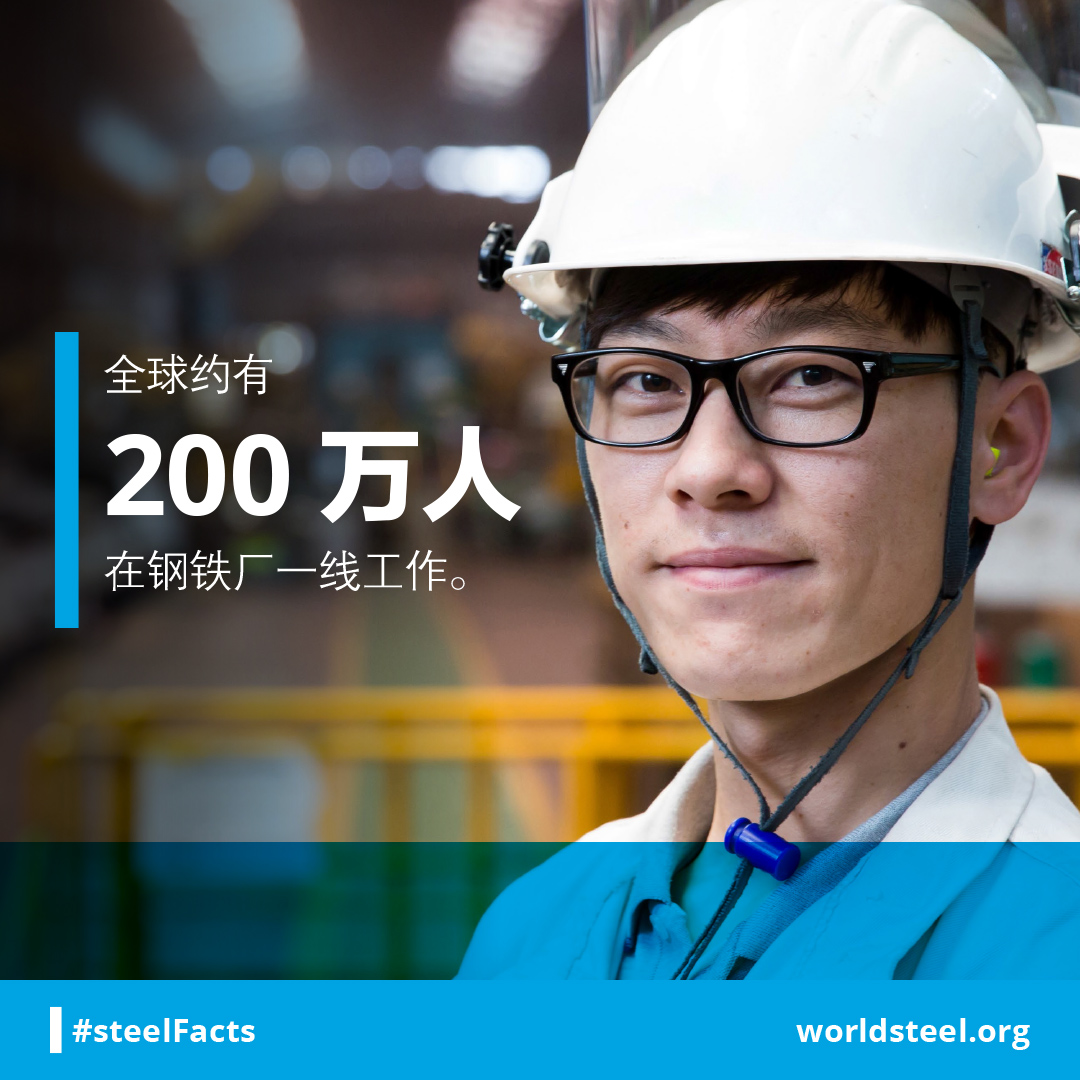 How many people work in steelmaking