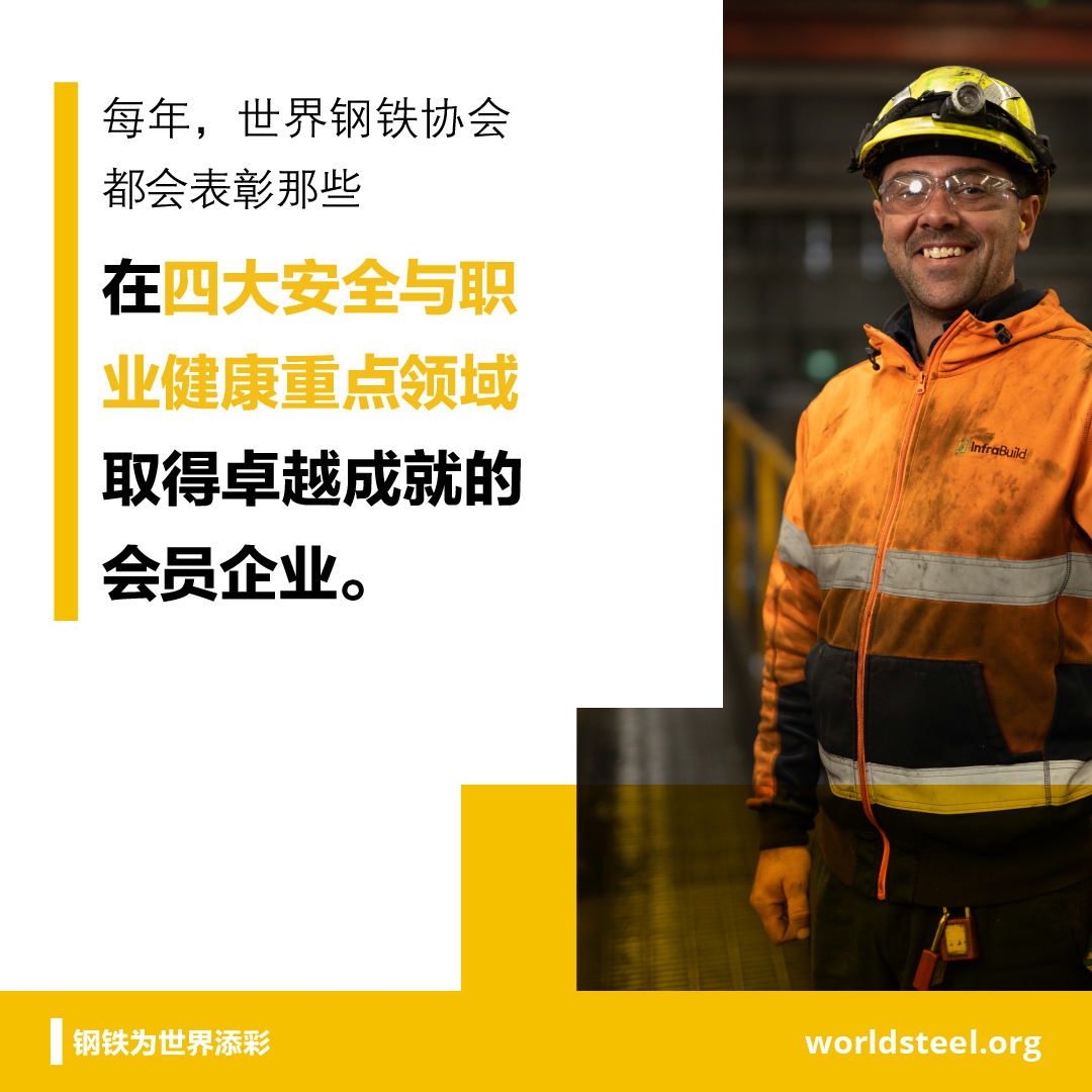 Safety and health excellence recognition