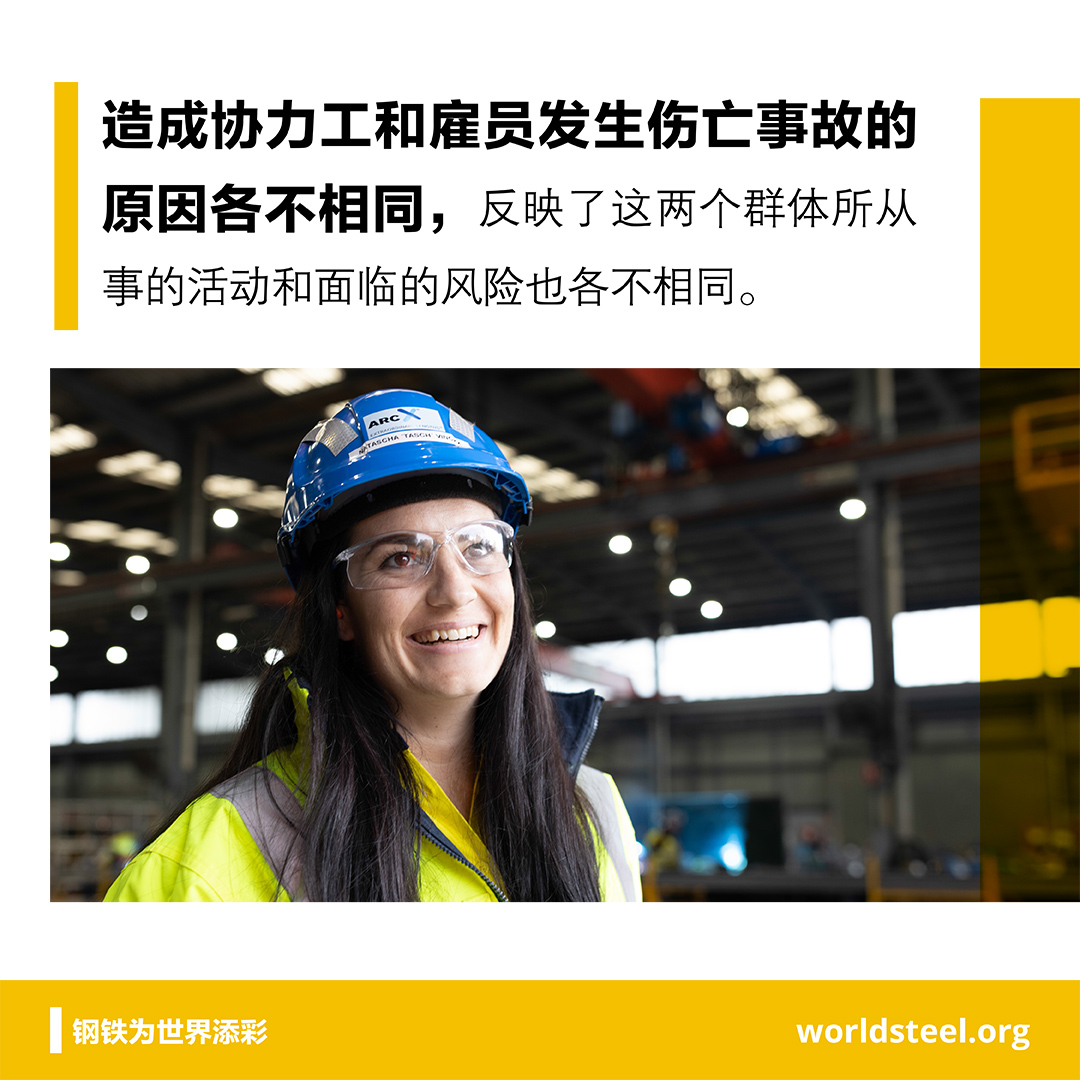 Safety risks different for steel industry contractors vs employees