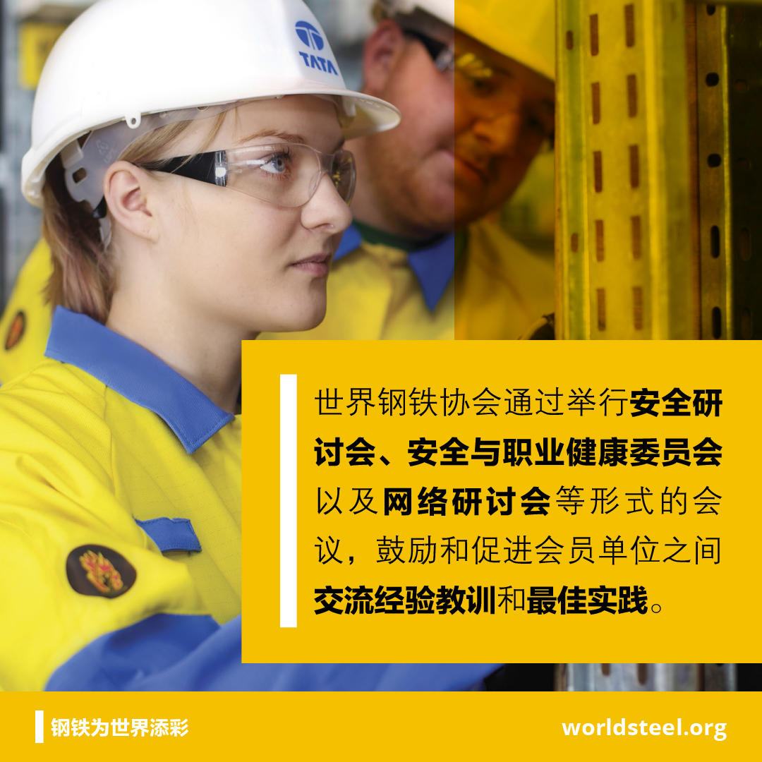 Sharing of learnings on safety and health needed