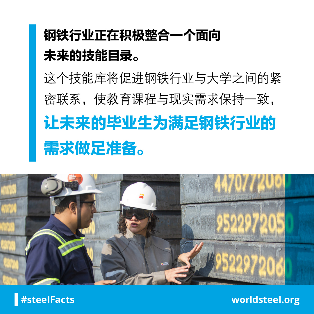 Skills repository connects academia and real-world