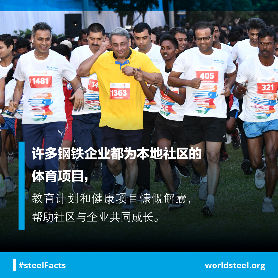 Steel industry contribution to local community