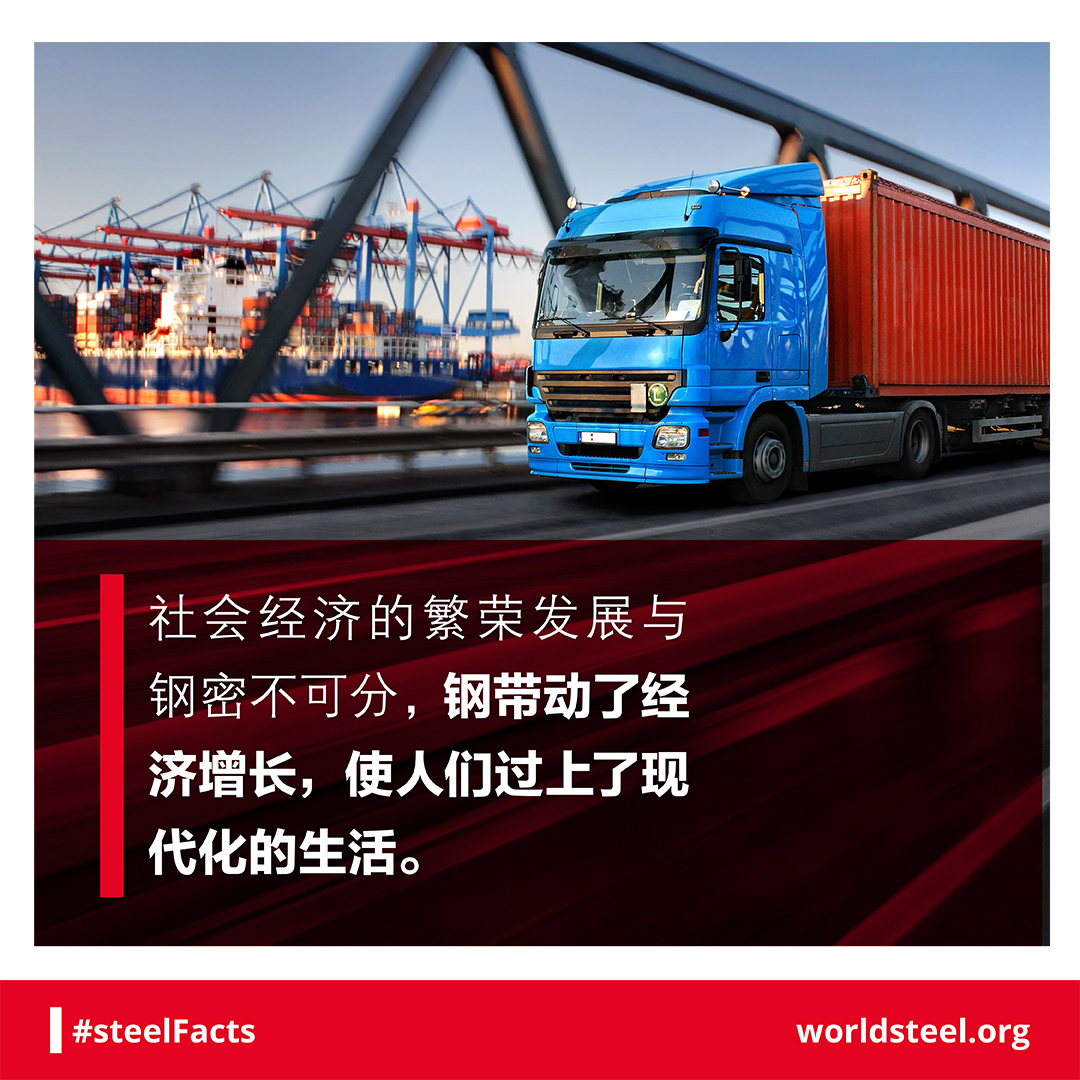 Steel linked to prosperity