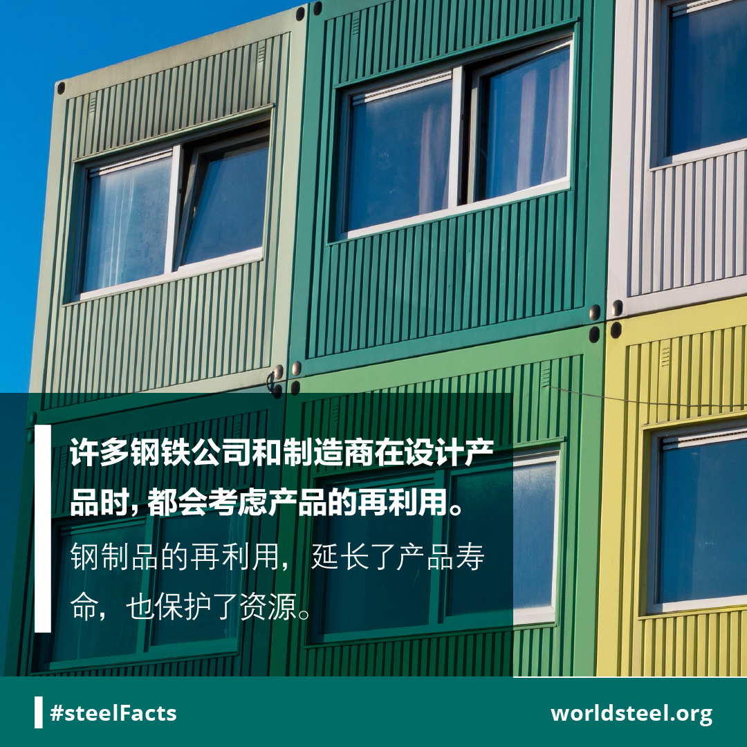Why is steel reuse important