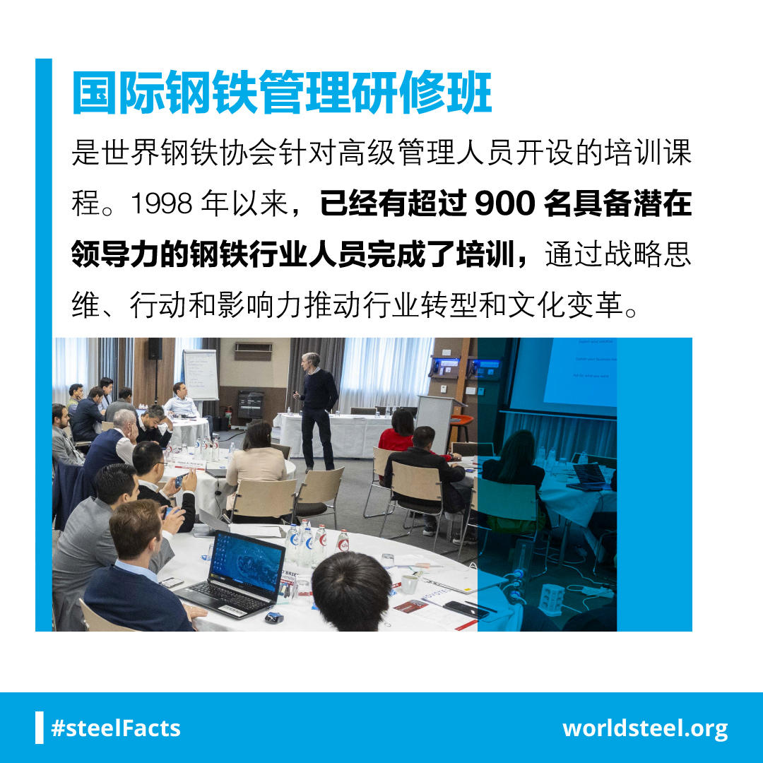 steelManagement equips steel leaders to drive transformation