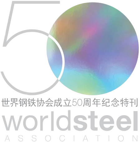 50 years of worldsteel Association