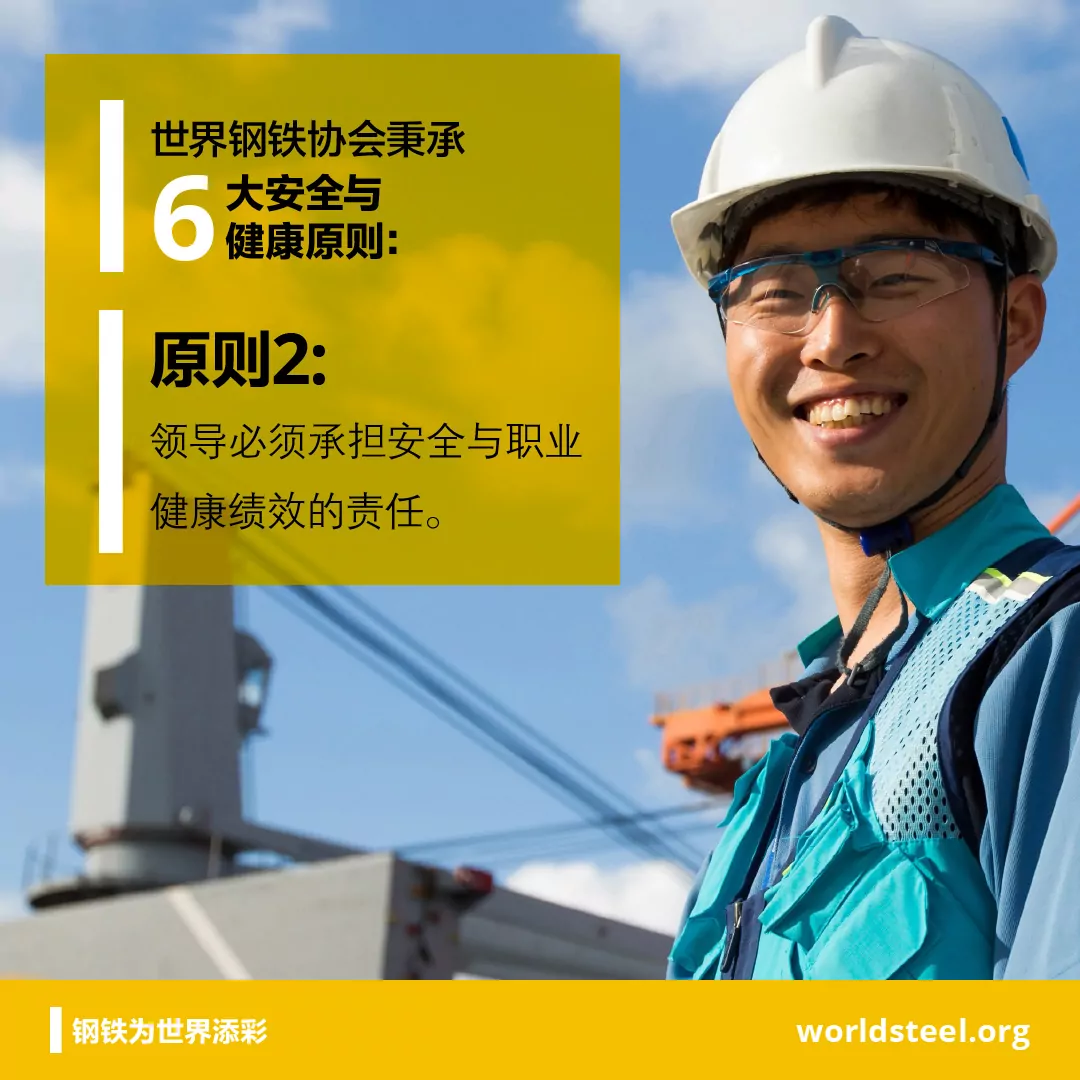 2. Steel industry managers responsible