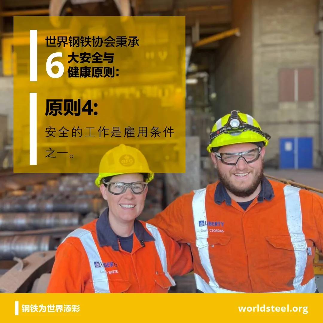 4. Safety condition of employment in steel industry