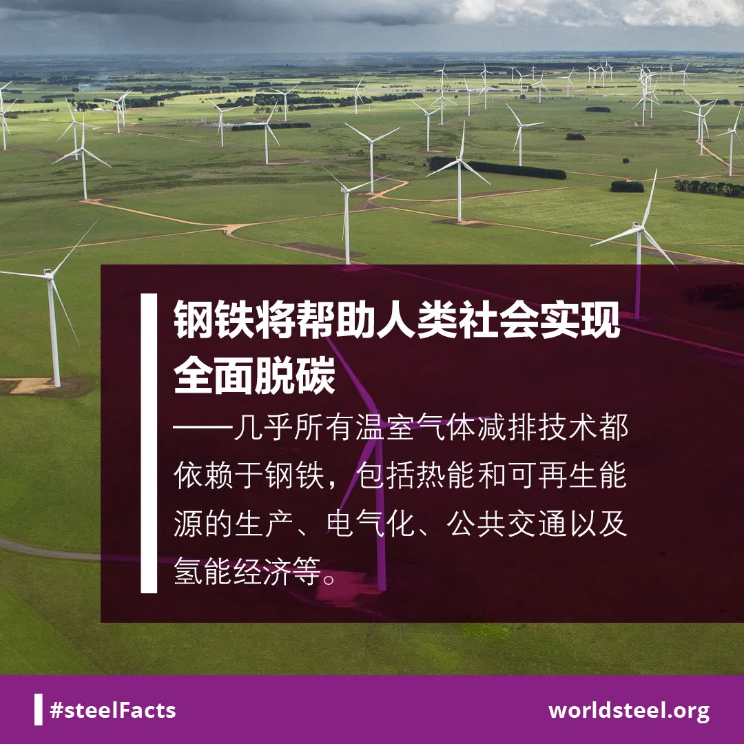 Crucial steel for energy production
