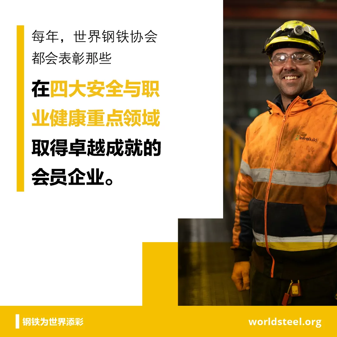 Safety and health excellence recognition