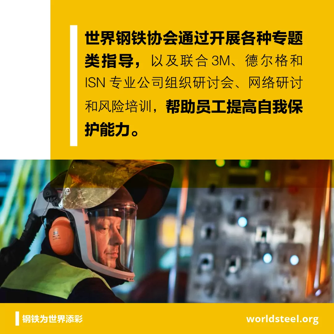 Steel industry competency development via collaboration