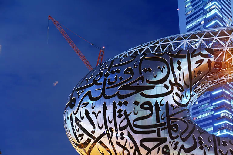 Museum of the Future, Dubai